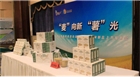 科學發(fā)展馬鈴薯種業(yè) 創(chuàng)新燕麥產(chǎn)業(yè)優(yōu)勢